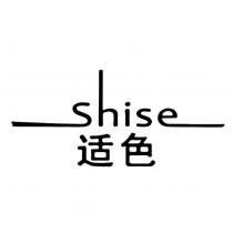 shise 適色