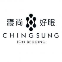 寢尚好眠 CHINGSUNG ION BEDDING 及圖