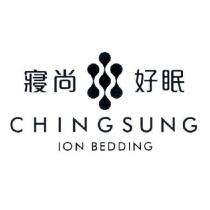 寢尚好眠 CHINGSUNG ION BEDDING 及圖