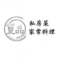 皇品私房菜家常料理 Emperor Group meal 及圖