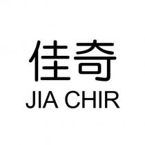 佳奇 JIA CHIR