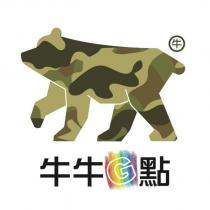 牛牛 G 點設計字及圖