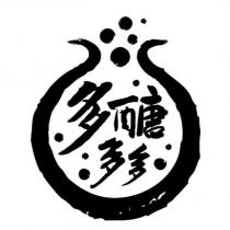 多醣多多及圖