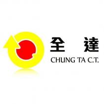全達 CHUNG TA C.T.及圖