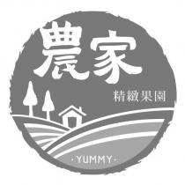 農家精緻果園 YUMMY 及圖