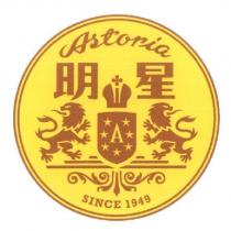ASTORIA 明星及圖