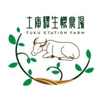 土庫驛生機農場 TUKU STATION FARM 及圖