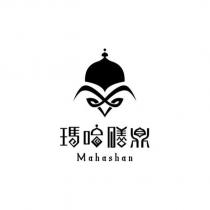 瑪哈膳鼎 Mahashan 及圖