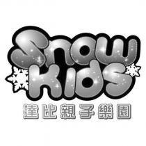 Snow Kids 達比親子樂園及圖