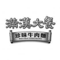 滿漢大餐珍味牛肉麵 Beef Flavor Instant Noodles