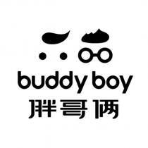 胖哥倆 buddy boy 及圖形