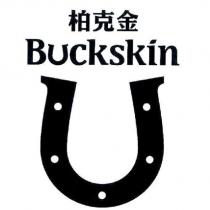 柏克金 BUCKSKIN