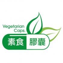 素食膠囊 Vegetarian Caps.及圖