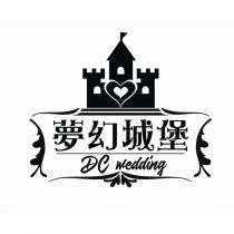 夢幻城堡 DC Wedding 及圖