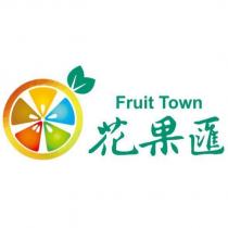 花果匯 Fruit Town 及圖