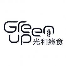 光和綠食 GREENUP 及圖