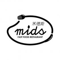 米德斯 mids FAST FOOD RESTAURANT 及圖