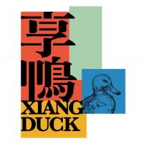 享鴨 XIANG DUCK 及圖