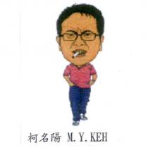 柯名陽 M. Y. KEH 及圖