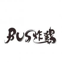 BUS 炸雞