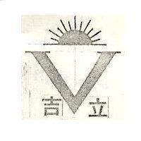 吉立及圖