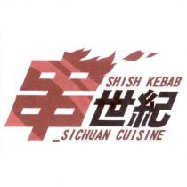 串世紀 SHISH KEBAB SICHUAN CUISINE 及圖
