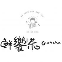 鑫昇鮮饗茶 Gotcha 及圖