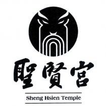 聖賢宮 Sheng Hsien Temple 及圖