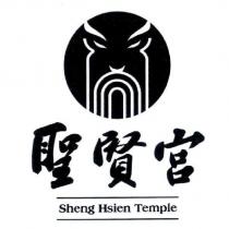 聖賢宮 Sheng Hsien Temple 及圖