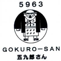 5963 GOKURO-SAN 五九郎 さん 及圖