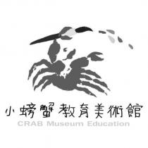 小螃蟹教育美術館 CRAB Museum Education 及設計圖