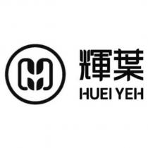 輝葉 HUEI YEH 及圖