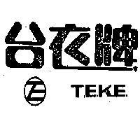 台衣牌標記