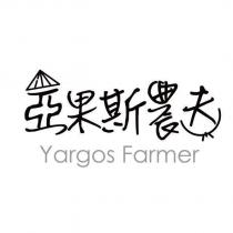 亞果斯農夫 Yargos Farmer 及圖