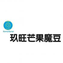玖旺 SunnySyrup 玖旺芒果魔豆及圖