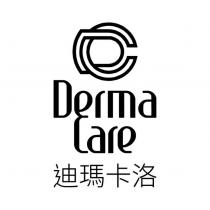 迪瑪卡洛 Derma Care 及圖