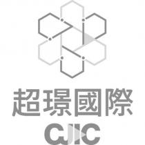 超璟國際 CJIC 及圖
