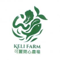 可麗開心農場 KELIFARM 及圖