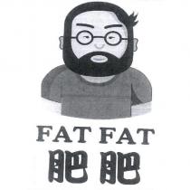 肥肥 FAT FAT 及圖