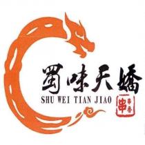 蜀味天嬌 SHU WEI TIAN JIAO 串串香及圖