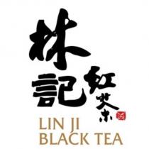 林記紅茶 LIN JI BLACK TEA