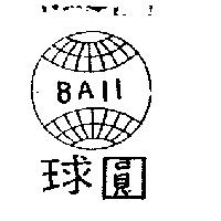 圓球及圖 BALL