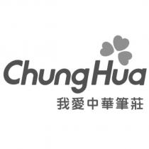 Chung Hua 我愛中華筆莊及圖