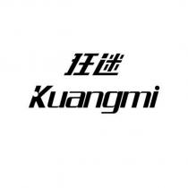 狂迷 KUANGMI