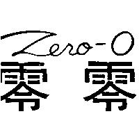 零零 ZERO-O