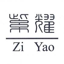 紫耀 Zi Yao