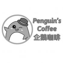企鵝咖啡及圖