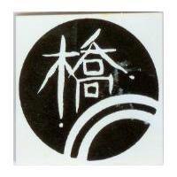 橋及圖