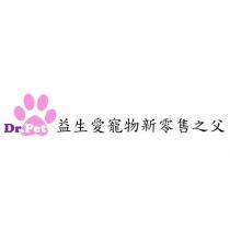 益生愛寵物新零售之父 Dr.Pet 及圖