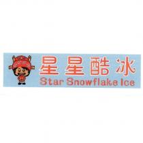 星星酷冰 Star Snowflake Ice 及圖